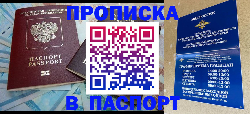 найти адрес прописки в Богородицке