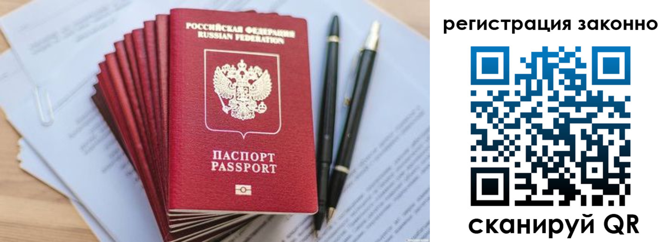 купить прописку в Богородицке