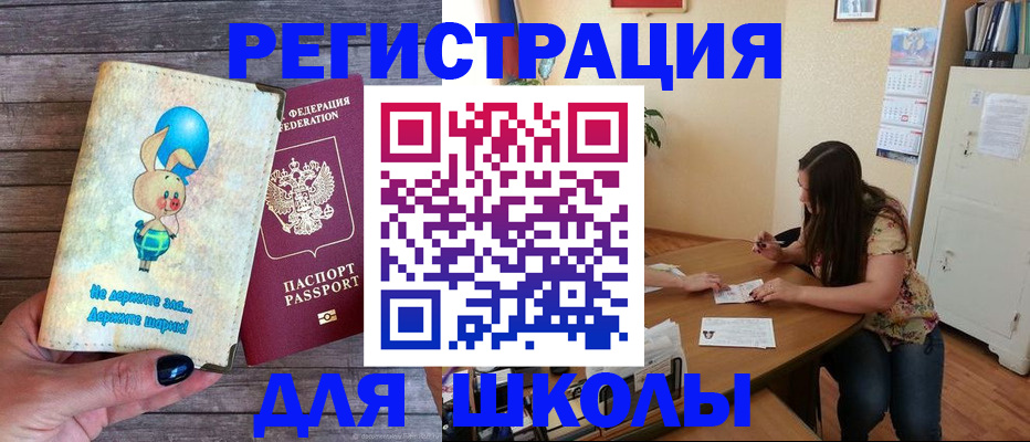 временная регистрация 2025 в Богородицке