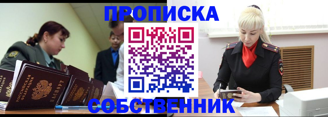 прописка иностранных граждан в Богородицке