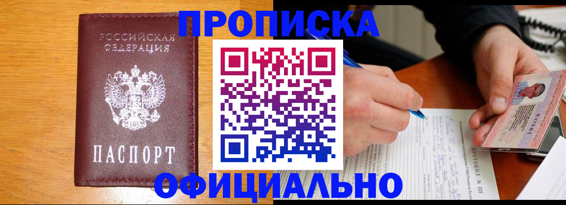 прописка для кредита в Богородицке