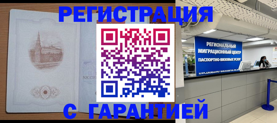 временная регистрация надежно в Богородицке
